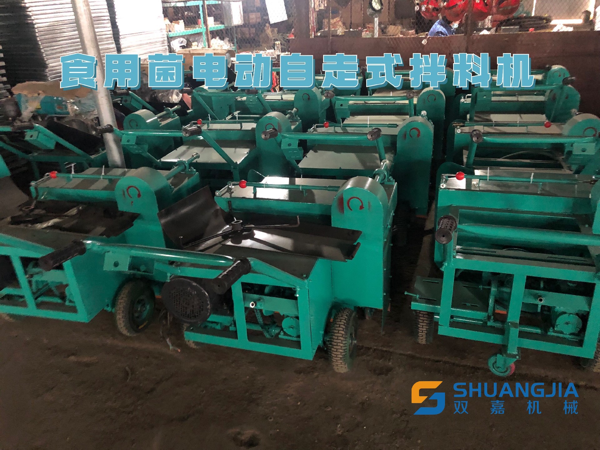 1652417367166380.jpg 食用菌電動(dòng)拌料機(jī).jpg